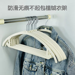 Semi-circular arc-shaped non-slip flocked coat hanger