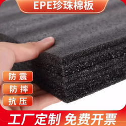 Black Epe Pearl Cotton Foam Flower Arrangement Board, Thickened Inner Support Corner Protector, Shockproof Pad for Express Packaging and Production