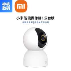Xiaomi Smart Camera 3 Pan-Tilt Version Home Surveillance Remote 360-Degree Full-Time Delivery Today