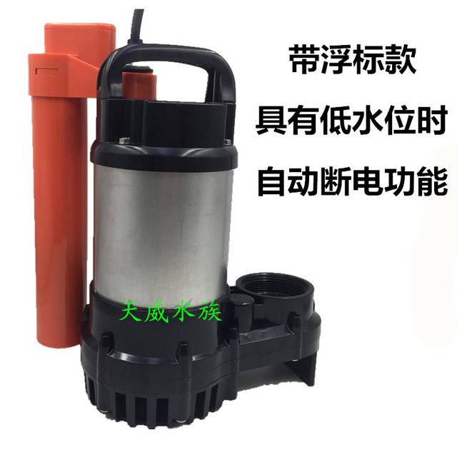 Chuanbin Yuchi submersible pump Japanese koi pond Gaoyang Chengcheng rockery pump anti -water deficiency water discharge pump
