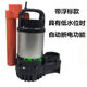 Chuanbin Yuchi submersible pump Japanese koi pond Gaoyang Chengcheng rockery pump anti -water deficiency water discharge pump
