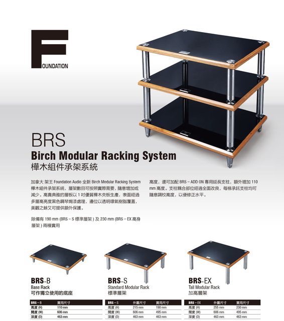 Fan Tianchen FoundationMRSBRS rack equipment rack kills the king of ...