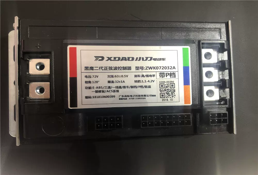 小刀电动电瓶车原装无出线控制器ZWK072032A黑鹰版黑钻版- Taobao
