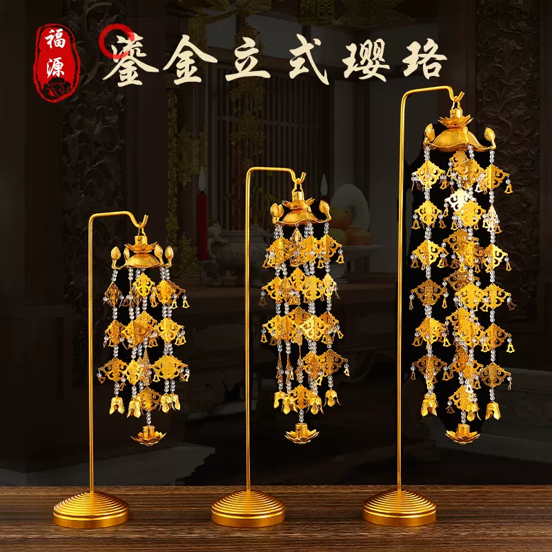 福源金蓮花佛前供花供具鎏金瓔珞寶蓋供佛幢幡擺件佛堂寺廟-Taobao