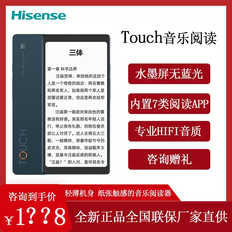 スマートフォン本体Hisense Touch 海信 touch