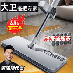David Mop Expert No-Water-Mark Mop for Wet and Dry Use, No Hand Washing, 2025 New Model, Official Genuine Product, No. 1 for Home Use