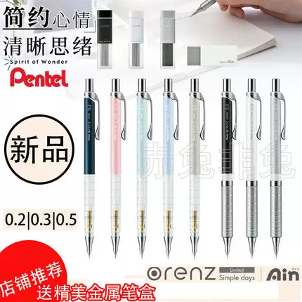 新品日本Pentel派通orenz限定金属自动铅笔0.2/0.3/0.5不断芯铅笔-Taobao