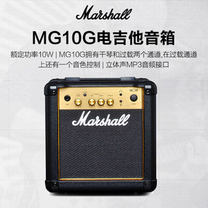 
Marshall Marshall transistor electric guitar speaker MG10/MG15R portable audio distortion overload