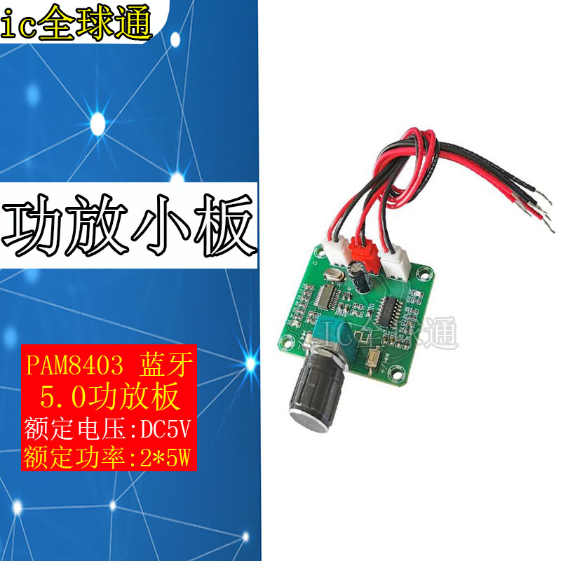 XH-A158 Ʈ Ŭ  5.0    PAM8403  DIY  Ŀ    5W-