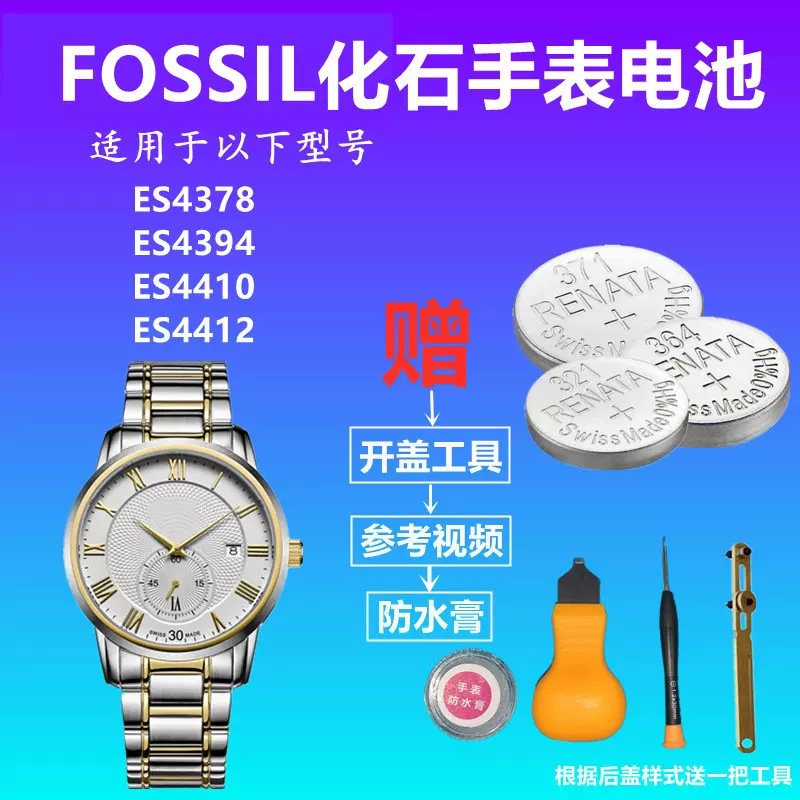 Fossil 3435 hot sale