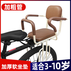 Bicycle Rear Child Seat, Mountain Bike Rear Seat, Child Seat, Bicycle Rear Seat for Older Children, Student Rear Seat, Electric Bike