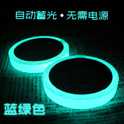 Super Bright Luminous Film, Self-Luminous Film, Self-Luminous Film, Luminous Film Material, Blue Fluorescent Sticker, Luminous Wall Sticker
