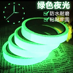 Super Bright Blue-Green Permanent Self-Luminous Film, Luminous Sticker Film for Model Making, Luminous Sticker Film That Can Be Applied at Will