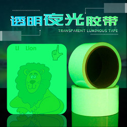 Luminous Tape Stage Stair Decoration Fluorescent Floor Stickers Creative Toy Model Switch Transparent Luminous Stickers