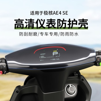 
Suitable for polar core AE4iPro instrument cover