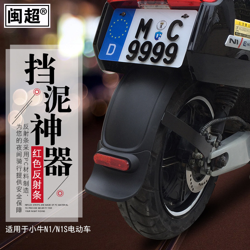 Supporto Parafango Posteriore In Metallo Per Segway Ninebot MAX G30 (G30 Max) - Staffa Di Ricambio In Nero, Kit Con Vite - 5