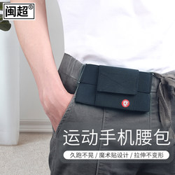 Electric Bike Riding Bag, Sports Mobile Phone Waist Bag, Invisible Mini Thin Waist Belt Hanging Bag, Fitness Compact Portable Bag