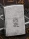 Genuine Zippo kerosene lighter imported from Japan, creative connotation, ancient silver and Chinese characters engraved, wine tycoon's grand personality