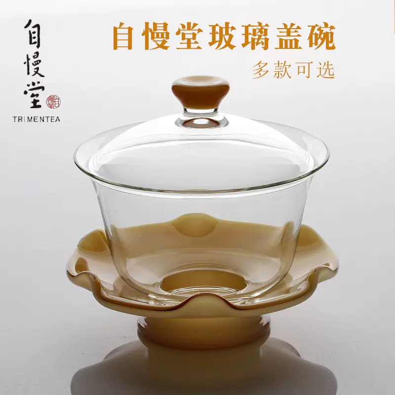 未使用品／蓋碗 台湾茶器・中国茶器-