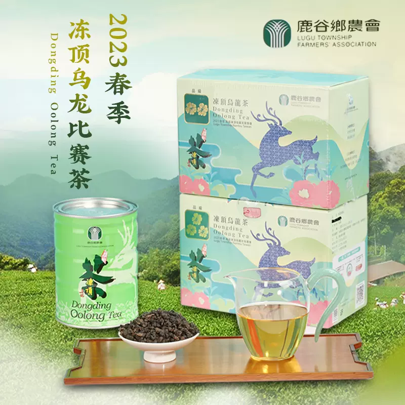 金萱乌龙茶台湾高山茶奶香乌龙茶叶150克礼盒装阿里山金萱乌龙茶-Taobao