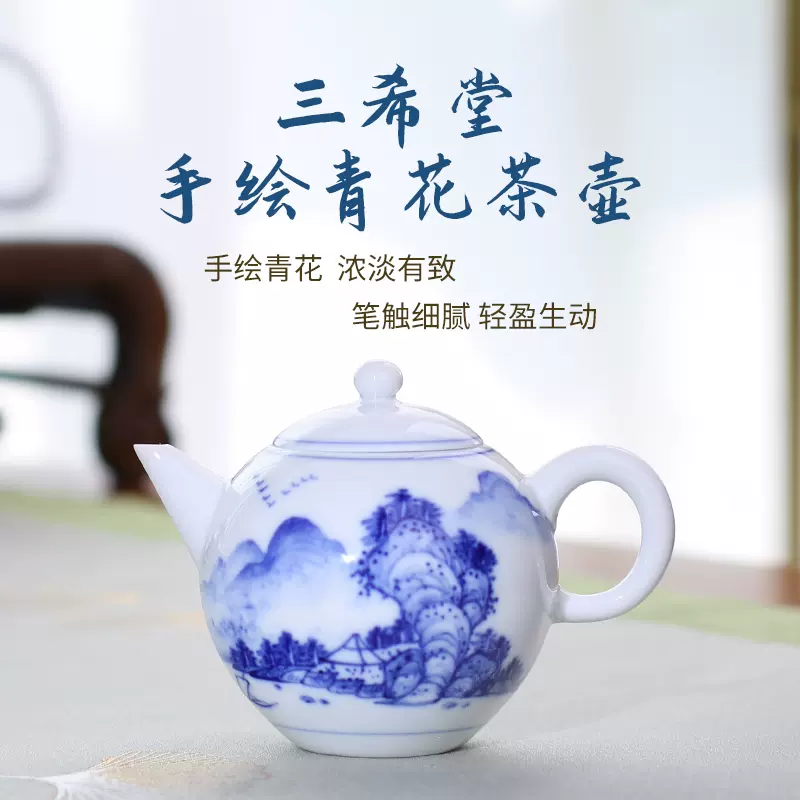 台湾三希堂手绘青花壶茶壶140ml小号泡茶壶R71陶瓷蛋型壶功夫茶具-Taobao