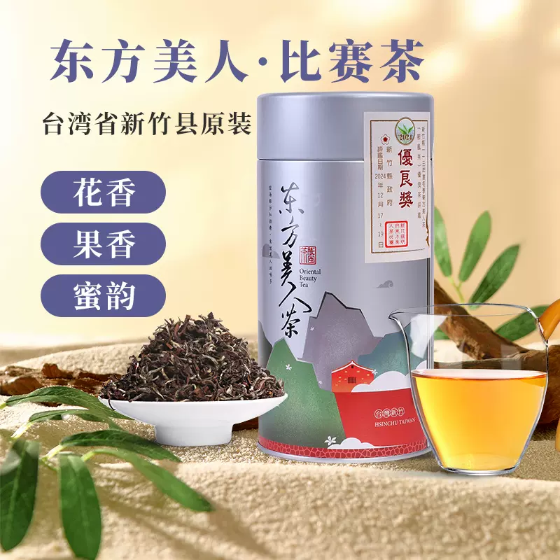 鹿谷高山烏龍茶(春茶或冬茶)-棋富茗茶-茶葉,茶行,高山茶,台中茶