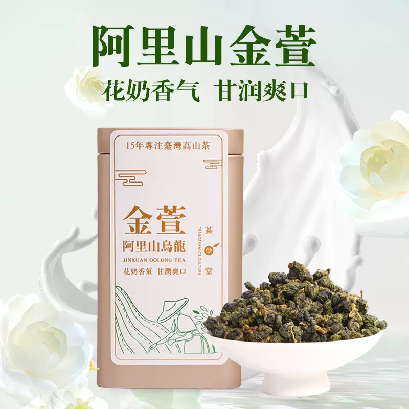 东方美人茶比赛茶台湾乌龙茶头等奖2023冬茶新竹县膨风茶白毫乌龙-Taobao