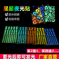 Super Bright Luminous Stickers, Permanent Self-Luminous Stickers, Luminous Star Stickers, Long-Lasting Luminous Paper, Fluorescent Small Star Stickers