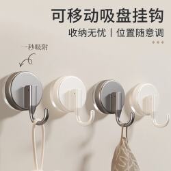 Suction Cup Hooks, No Trace, No Drilling, Vacuum Strong Load-Bearing Adhesive Hooks for Kitchen, Behind the Door, Bathroom, Toilet Wall Adhesive