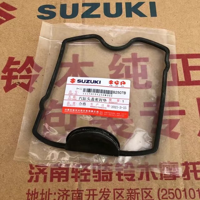 Qingqi Suzuki Geek Sa GSX150FGSX150N steam cylinder head cover sealing gasket sealing gasket
