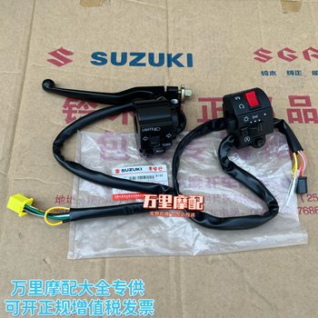 Qingqi Suzuki King GS125 left and right handlebar switch handlebar switch headlight horn electric start turn signal switch