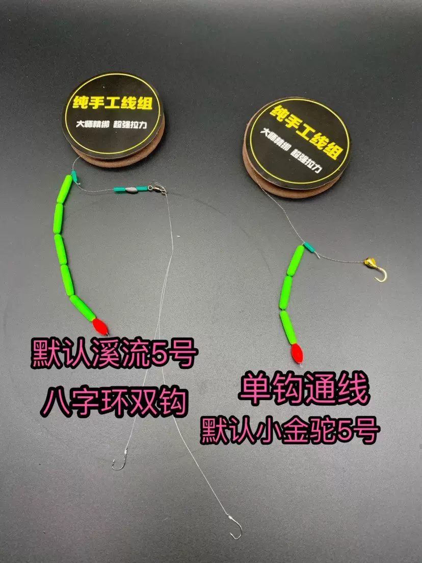 南通特色老鼠尾巴传统七星漂线组立浮站浮一字浮朝天钩