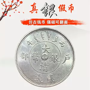 大清银毫- Top 10件大清银毫- 2024年6月更新- Taobao