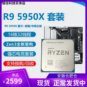 amd5900x - Top 500件amd5900x - 2024年3月更新- Taobao