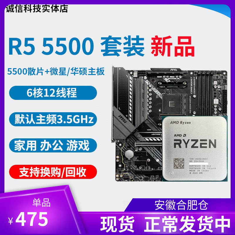 ο RYZEN AMD R5 5500 CPU R5 3600 5600 5700X 3600X  CPU Ʈ-