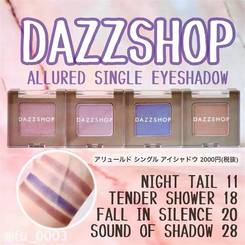 DAZZSHOP アリュールドシングルアイシャドウ THE AIR 04