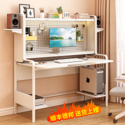 Computer Desk, Desktop Gaming Desk, Bedroom Home Desk, Bookshelf Integrated Desk, Carbon Fiber Perforated Board Desk, Writing Desk