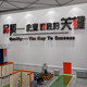 Workshop factory service concept Quality Wall sticker construction site inspirational slogan company cultural enterprise office decoration
