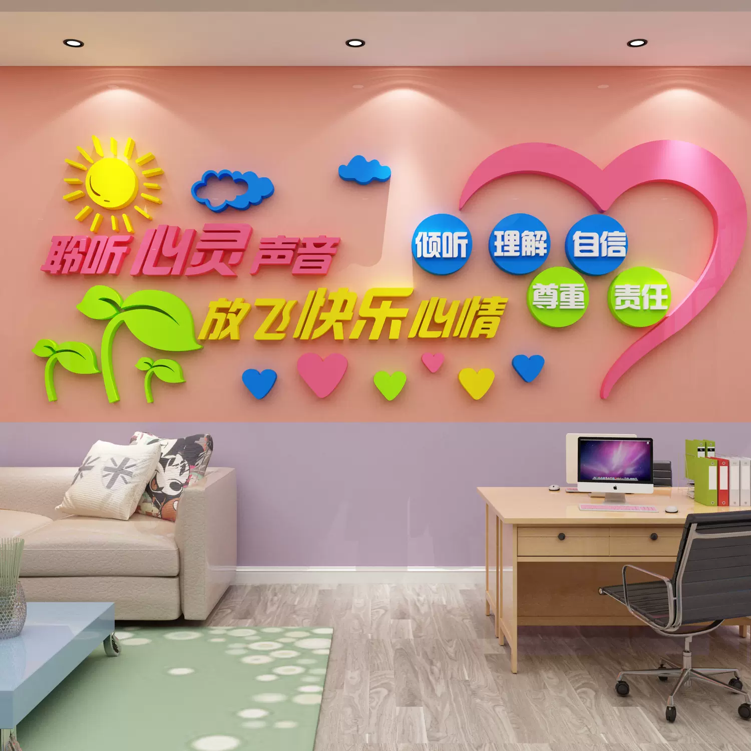 心理咨询室布置文化墙留守儿童之家挂图辅导医务室装饰背景