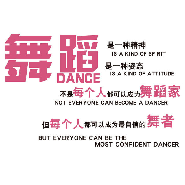 Dance room classroom wall decoration art school education institution ...