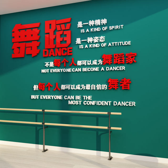 Dance room classroom wall decoration art school education institution ...