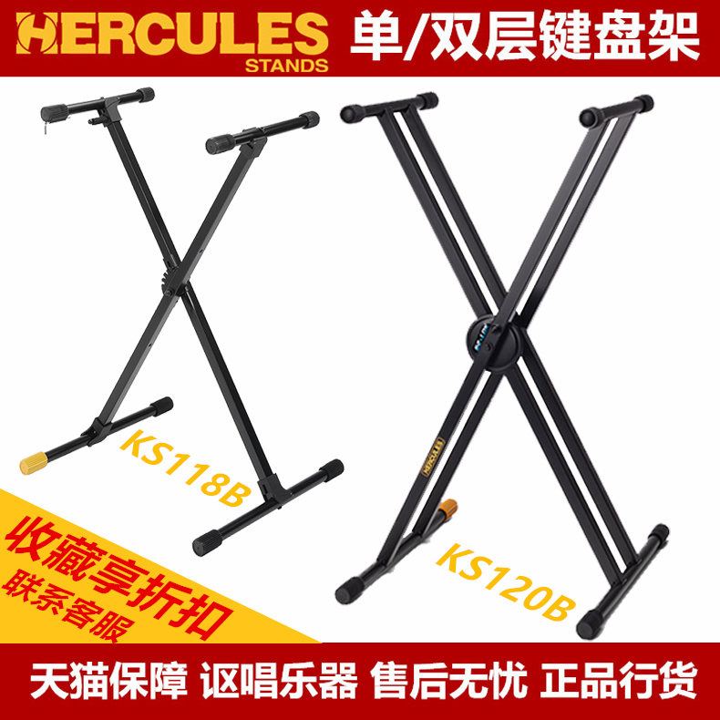 HERCULES KS120B KS118B Ŭ X ŵ  ǾƳ ǹ ĵ-