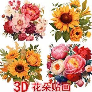 牆面裝飾3d立體壁貼花- Top 1000件牆面裝飾3d立體壁貼花- 2024年3月