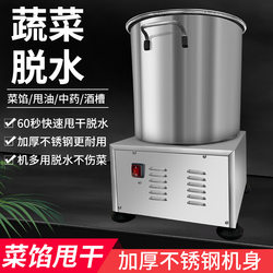 Obes Food Vegetable Dehydrator Commercial Kitchen Vegetable Stuffing Spinner Coconut Juice Spinner Stainless Steel Food Oil Remover