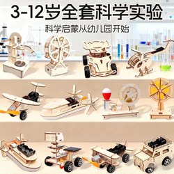 Children's Science Physics Experiment Set for Boys and Girls Aged 3-14, Educational Assembly Steam Teaching Toys for Primary School Students