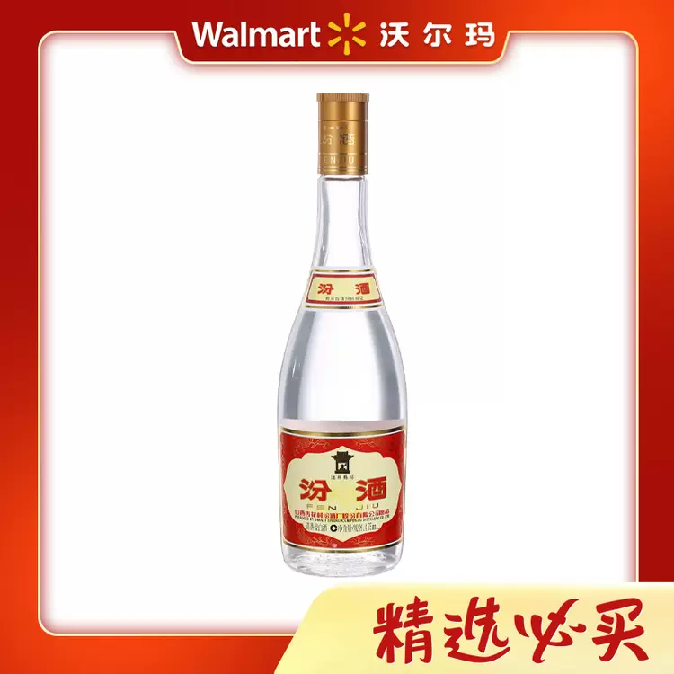 汾酒清香型白酒53度475ml-Taobao