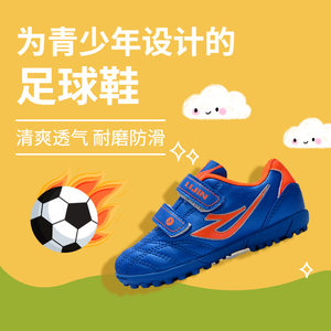 Entering football shoes magic post children's male and female shattering physical education class training art grassland sports shoes
