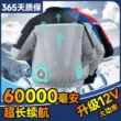[Gió mạnh 12V] Quần áo điều hòa làm mát mùa hè có quạt Quần áo chống say nắng quần áo làm việc tại công trường làm lạnh quần áo bảo hộ cho kỹ sư 