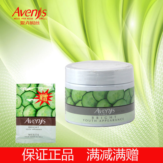 [Crown Authentic] Aihuinis Small Cucumber Hydrating Massage Cream 160g Moisturizing, Hydrating, Anti-allergic, Repairing and Soothing