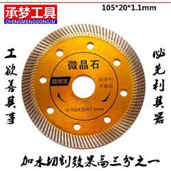 Ultra-Thin Diamond Saw Blade for Vitrified Tile Cutting, Angle Grinder Tile Cutting Machine Blade, Dry Cutting Special Marble Blade